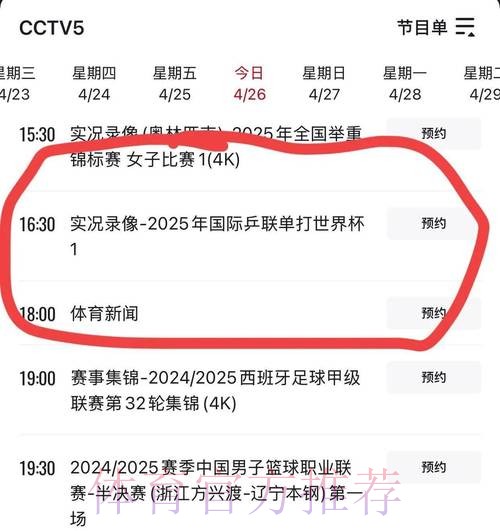 如何观看世界杯赛事直播频道全攻略