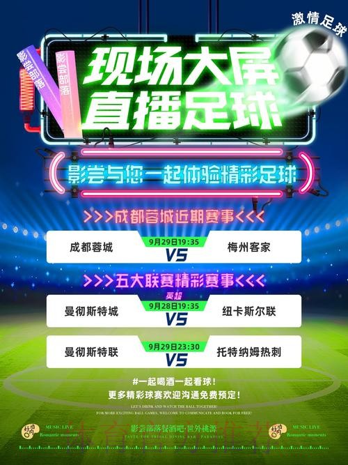 “高清免费看世界杯足球直播360平台”